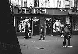 Beneton shop in Kiev