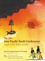 APYC 2008 brochure cover